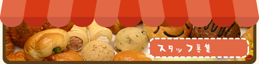 �X�^�b�t��W�E���l�E�A���o�C�g���